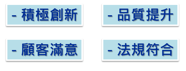 醫材事業處品質政策(字).png