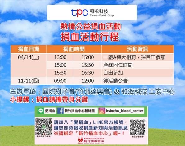 110年捐血活動4月.jpg