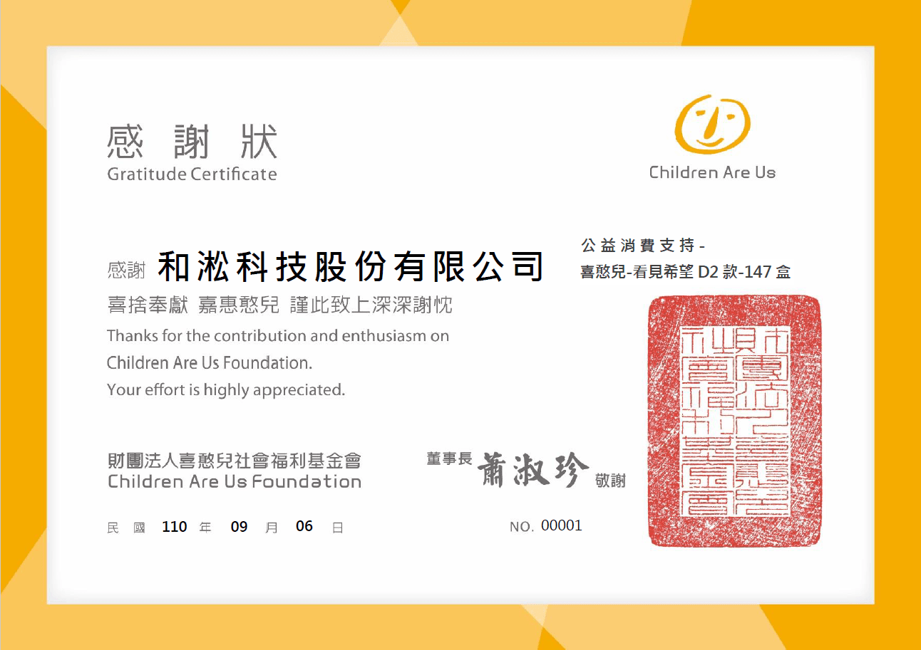 110年月餅感謝狀.PNG